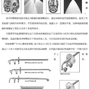 回流噴槍